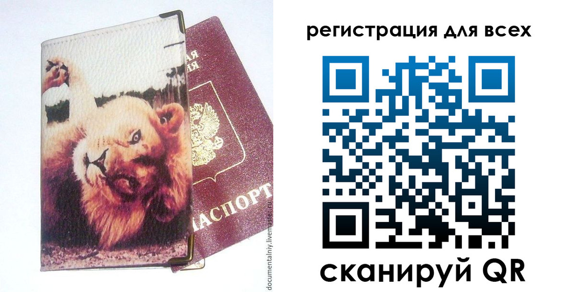 прописка для военкомата в Козьмодемьянске