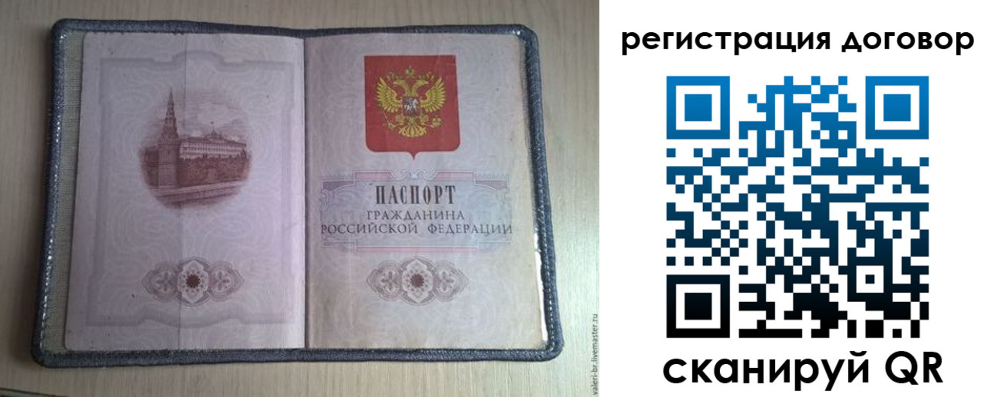 прописка ребенка в Козьмодемьянске