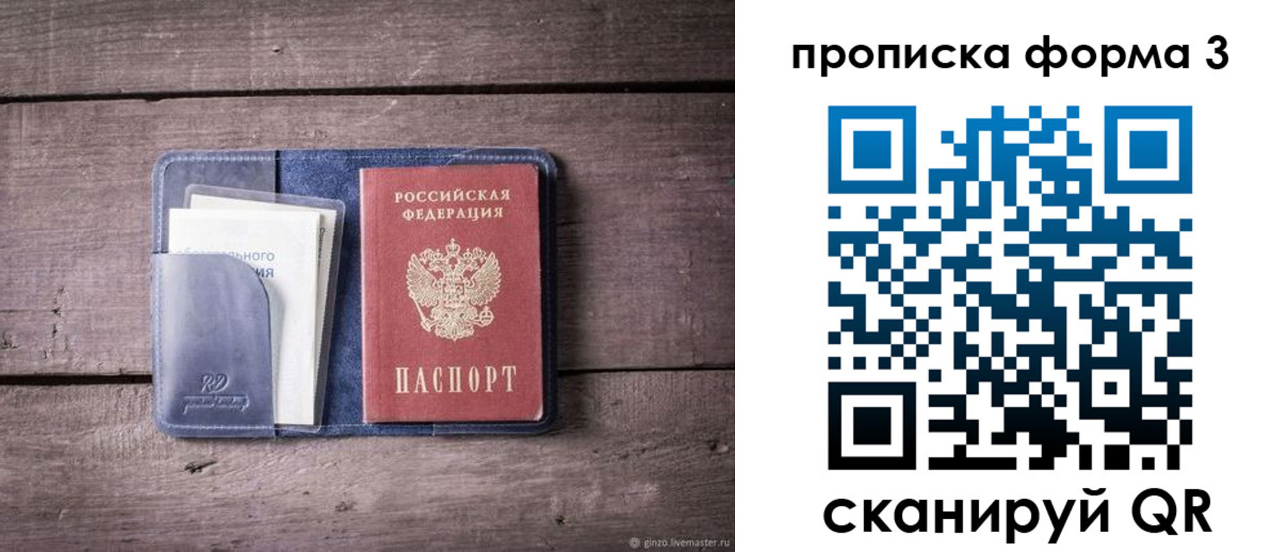 прописка паспорт в Козьмодемьянске