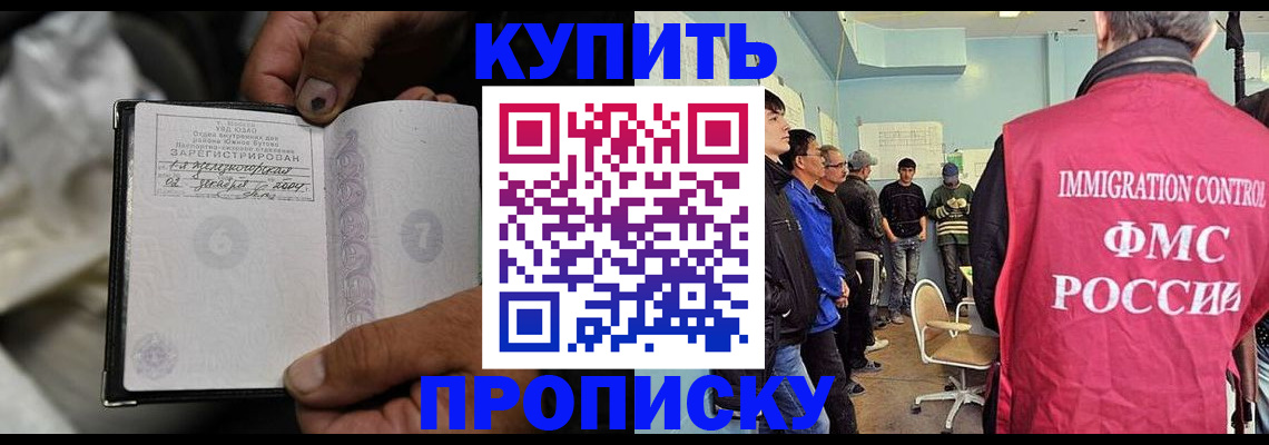 прописка иностранных граждан в Козьмодемьянске