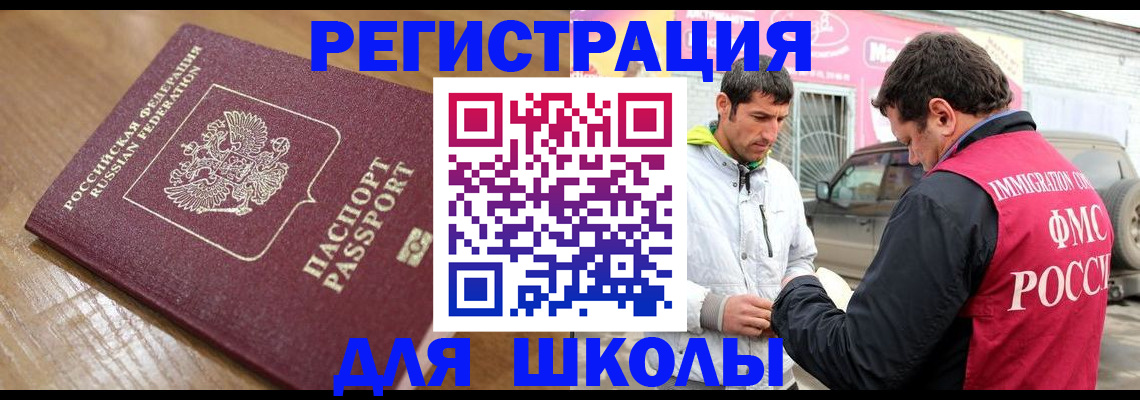 прописка 2025 в Козьмодемьянске