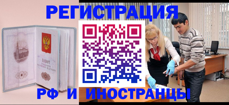 временная регистрация недорого в Козьмодемьянске