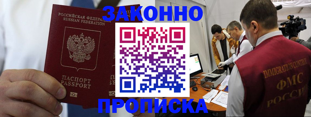 временная регистрация в Козьмодемьянске