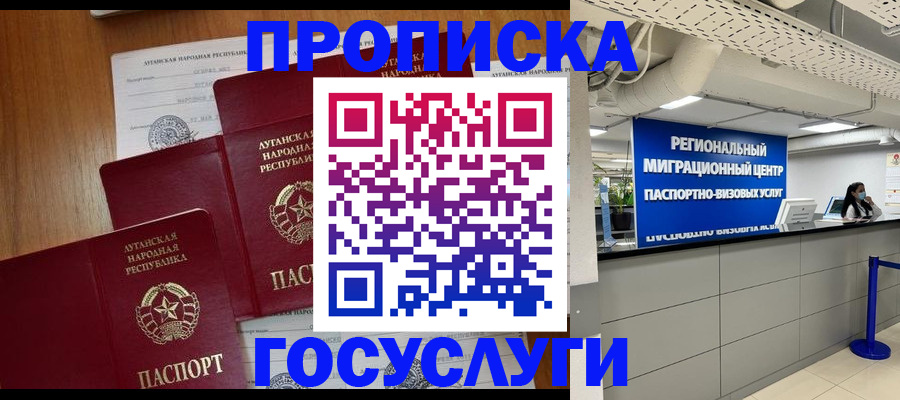 прописка от собственника в Козьмодемьянске