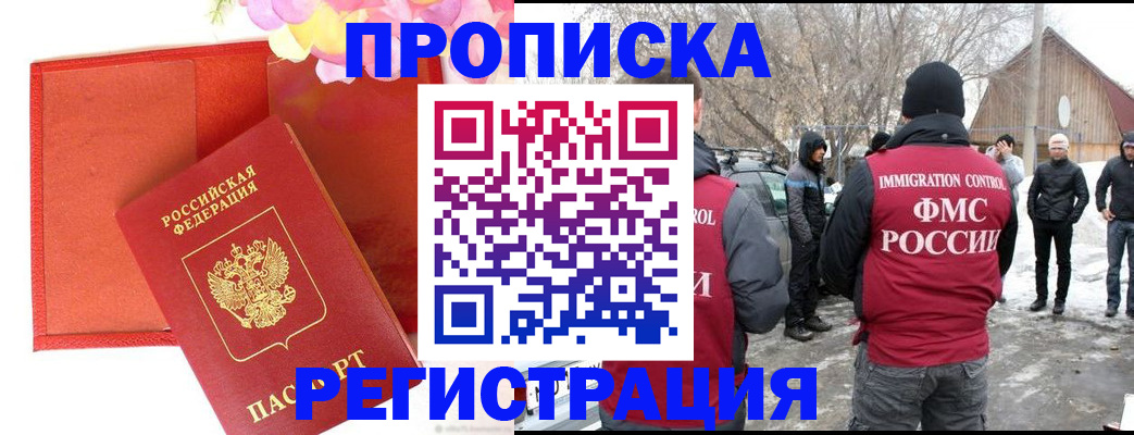 прописка гарантия в Козьмодемьянске