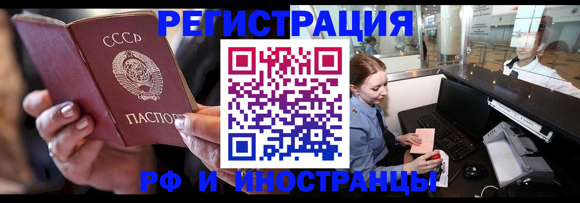 временная регистрация собственник в Козьмодемьянске