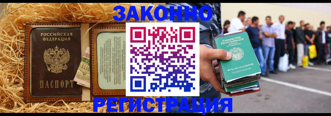 прописка ребенка в Козьмодемьянске