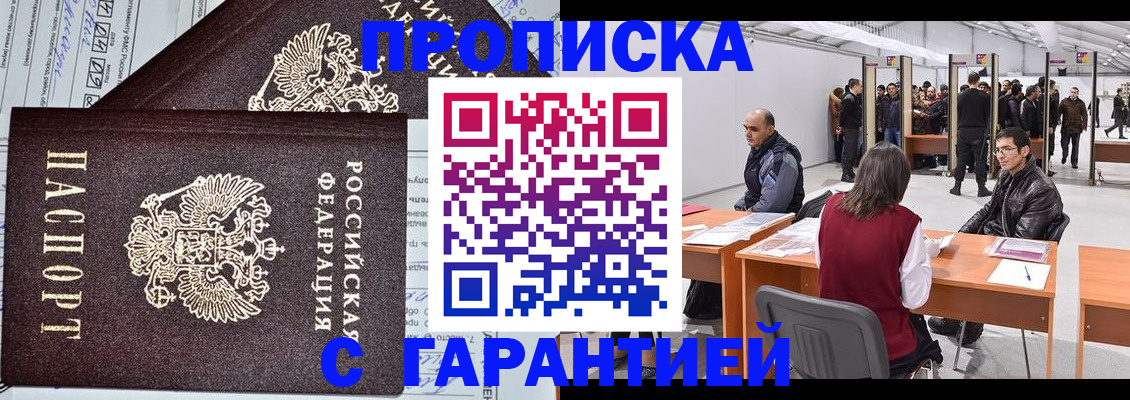 временная регистрация законно в Козьмодемьянске