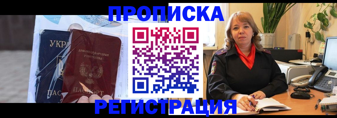 прописка в квартире в Козьмодемьянске